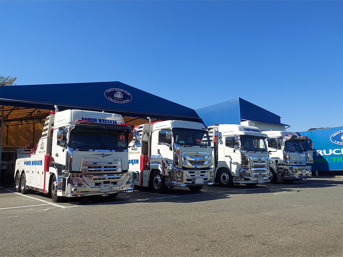 ロードサービス事業