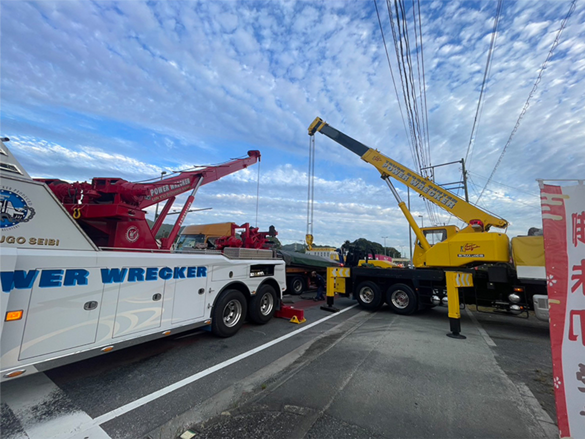 ロードサービス事業